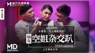 ,国产熟女激情刚交,调教高h文,国产麻豆AV MD MD0231 痴女空姐杂交趴 季妍希 